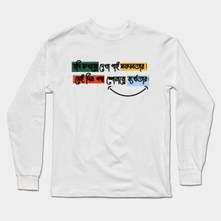 If I Ever See Success! Long Sleeve T-Shirt